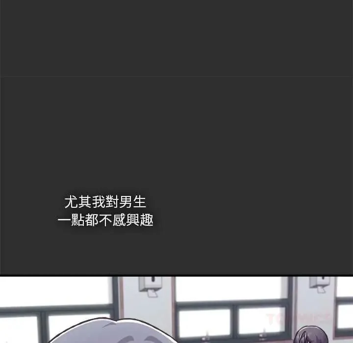 撲通撲通終極密碼第32話