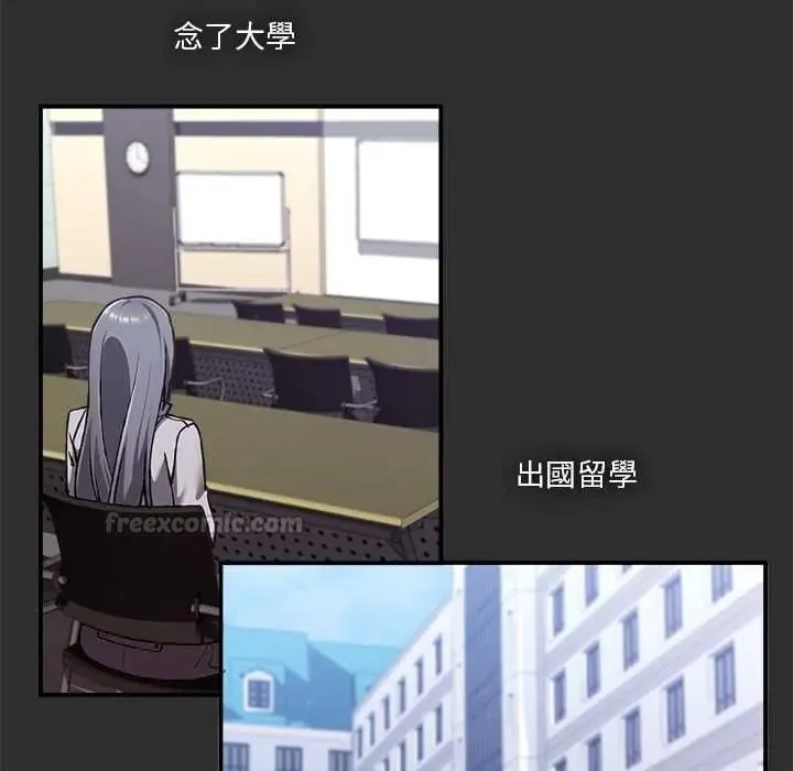 撲通撲通終極密碼第32話