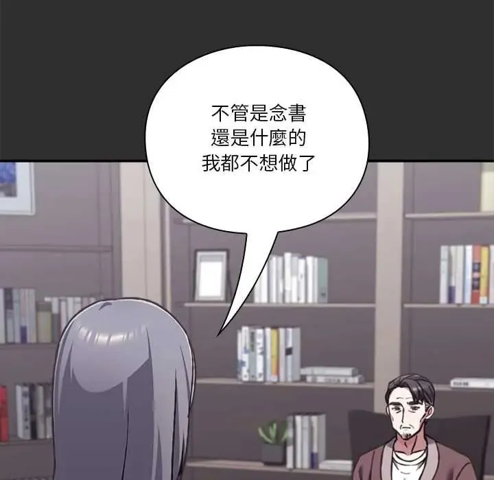 撲通撲通終極密碼第32話