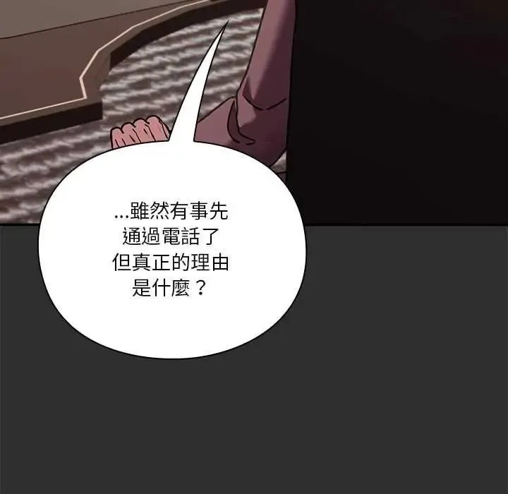 撲通撲通終極密碼第32話