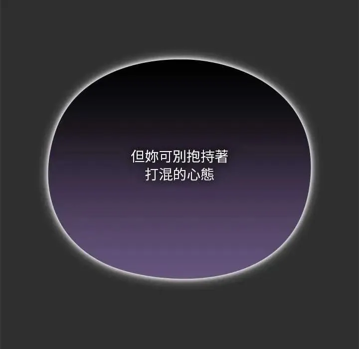 撲通撲通終極密碼第32話