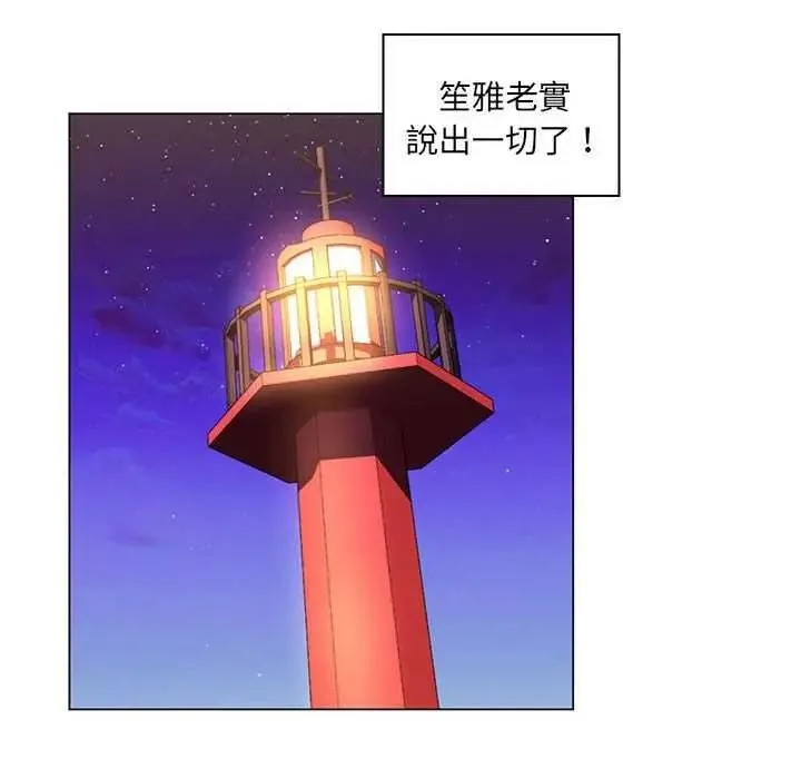 脫序教師第27話