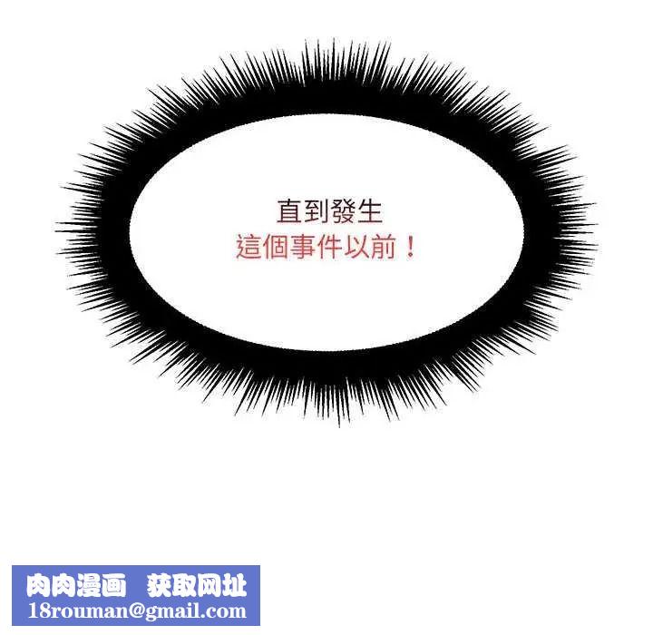 脱序教师第27話