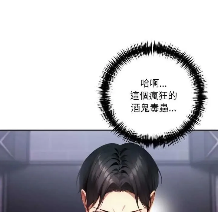 遲來的叛逆第19話