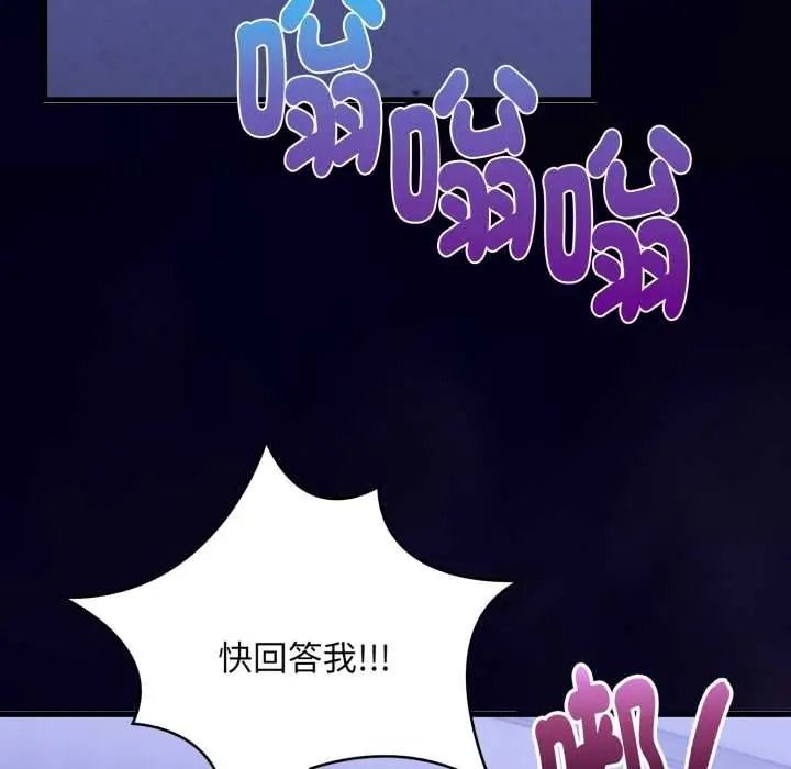 遲來的叛逆第19話