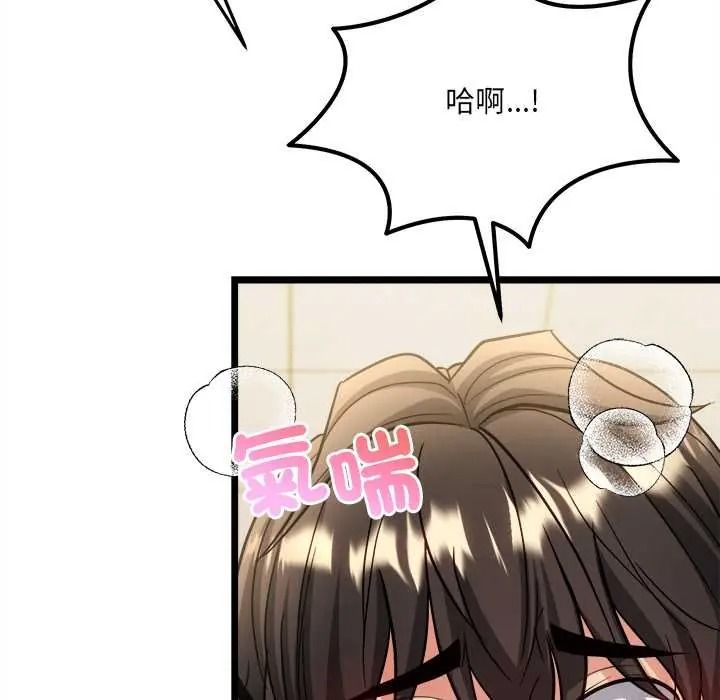 財富愛情二選一第23話