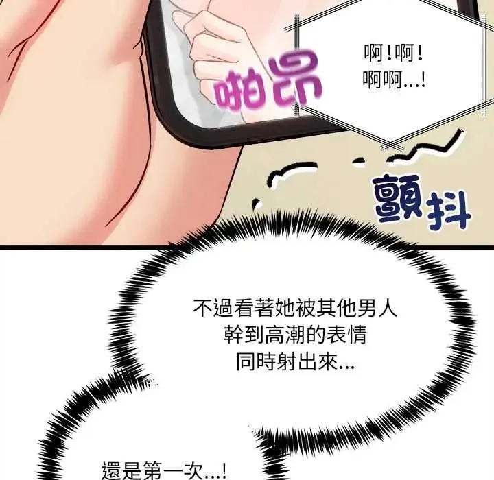 財富愛情二選一第23話