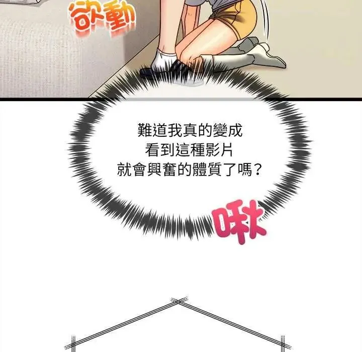 財富愛情二選一第23話