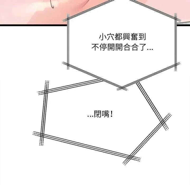 財富愛情二選一第23話
