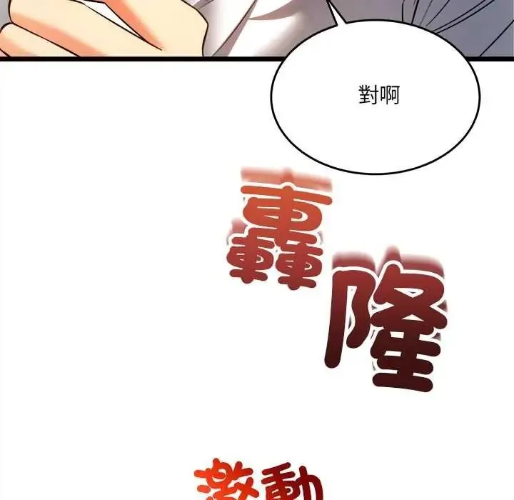 財富愛情二選一第23話