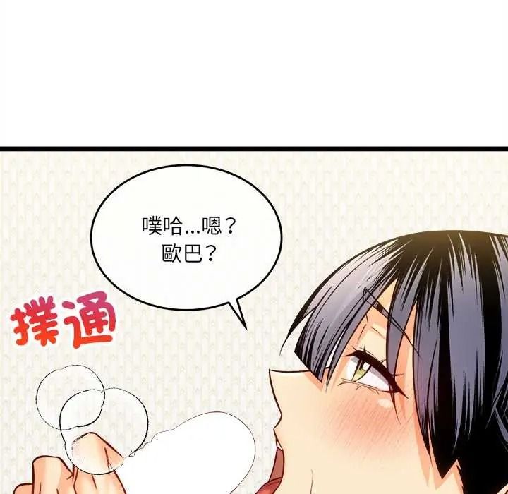 财富爱情二选一第23話