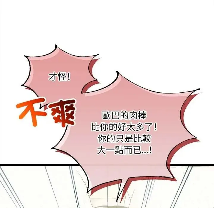 財富愛情二選一第23話