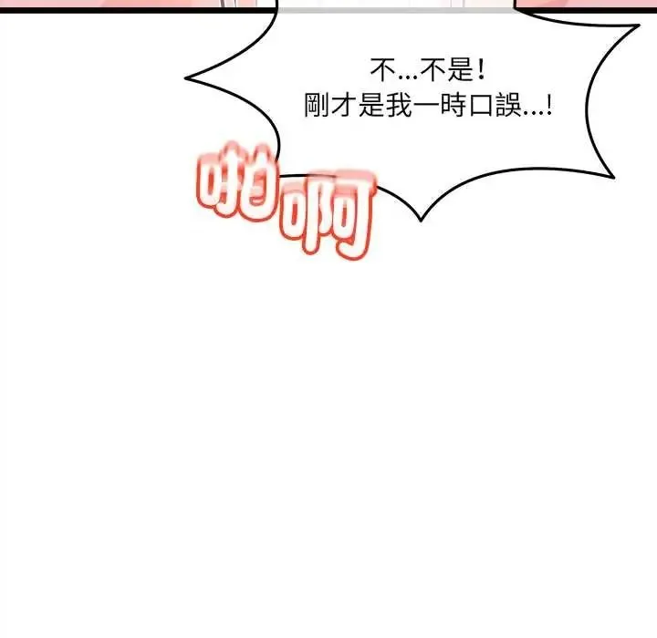 財富愛情二選一第23話