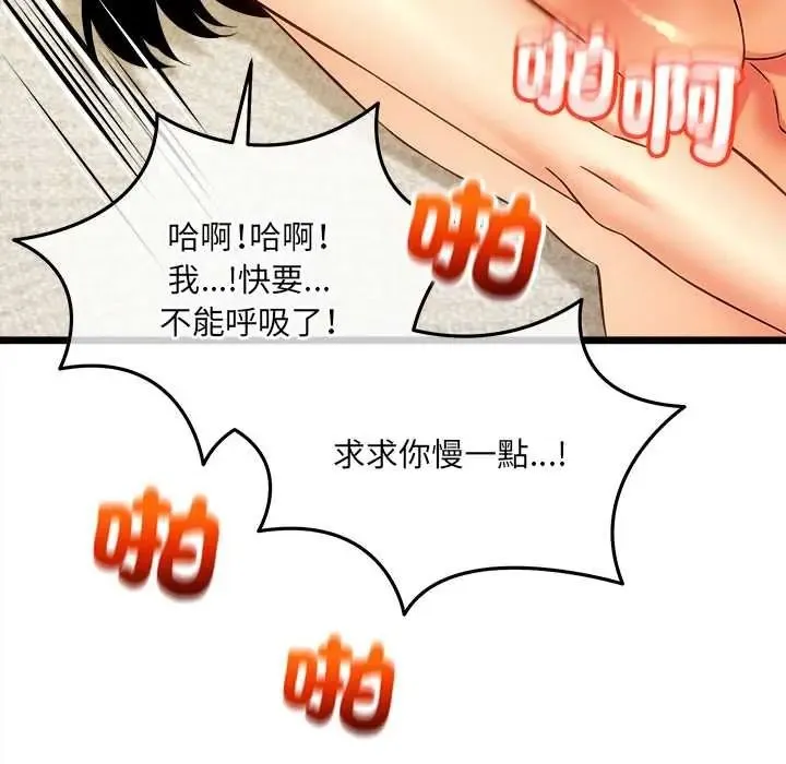 財富愛情二選一第23話