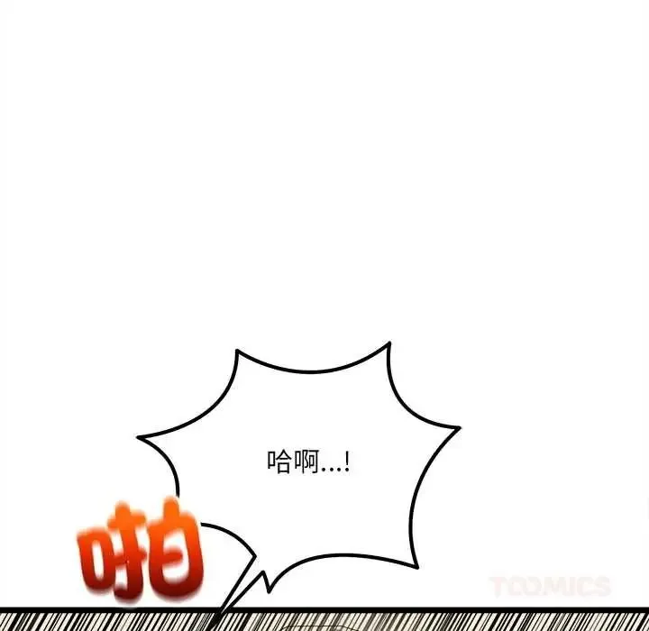 財富愛情二選一第23話