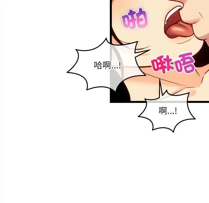 財富愛情二選一第23話
