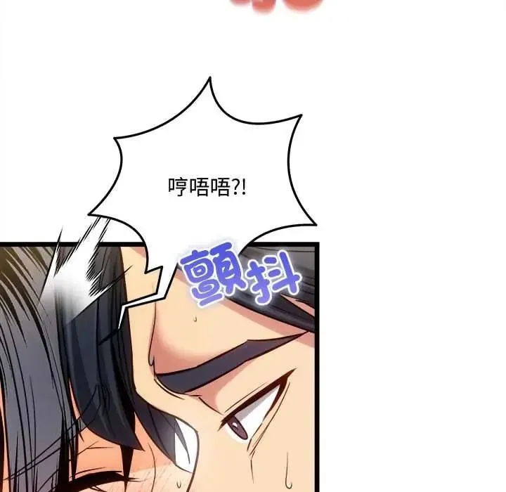 財富愛情二選一第23話
