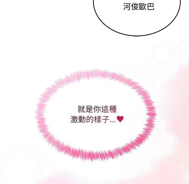 财富爱情二选一第23話