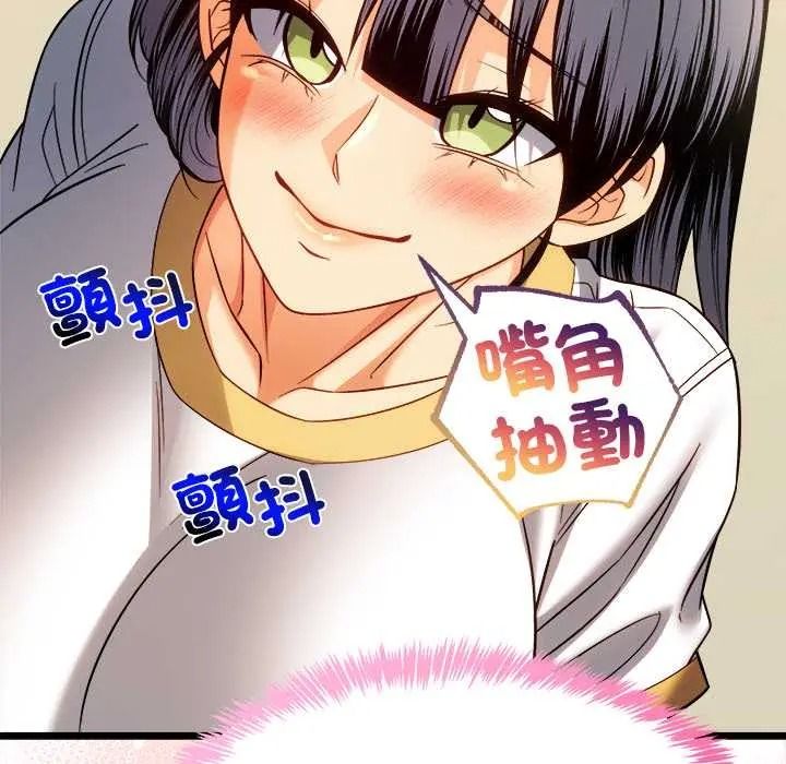 財富愛情二選一第23話