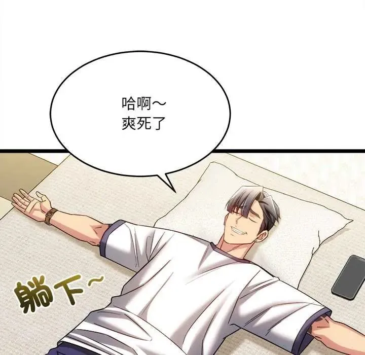財富愛情二選一第23話