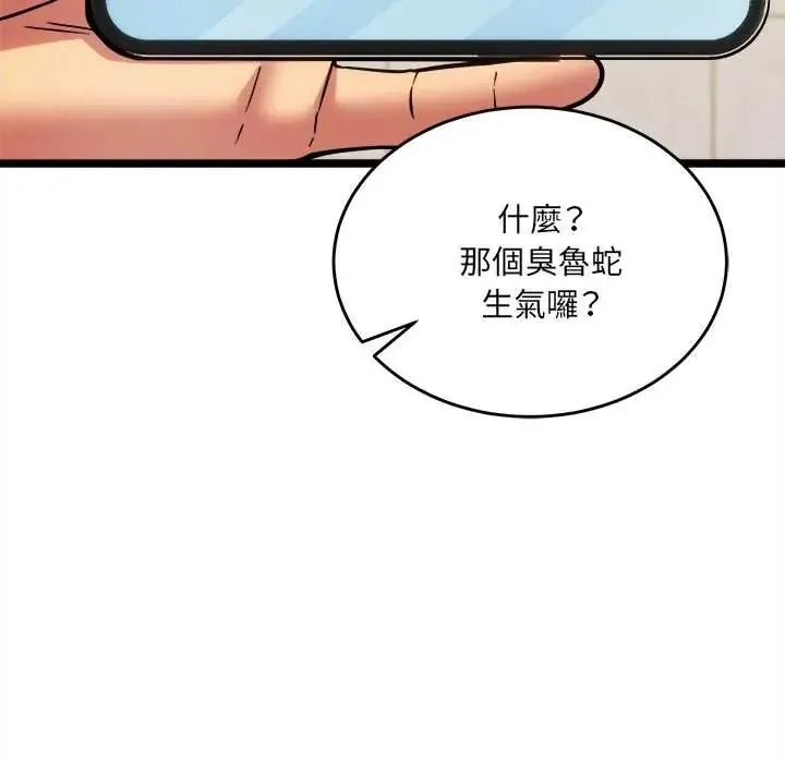 財富愛情二選一第23話