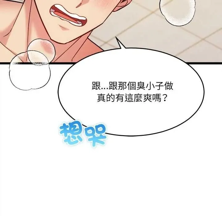 財富愛情二選一第23話