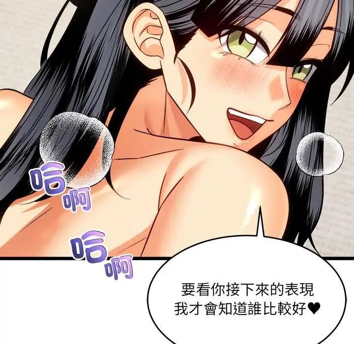 财富爱情二选一第23話