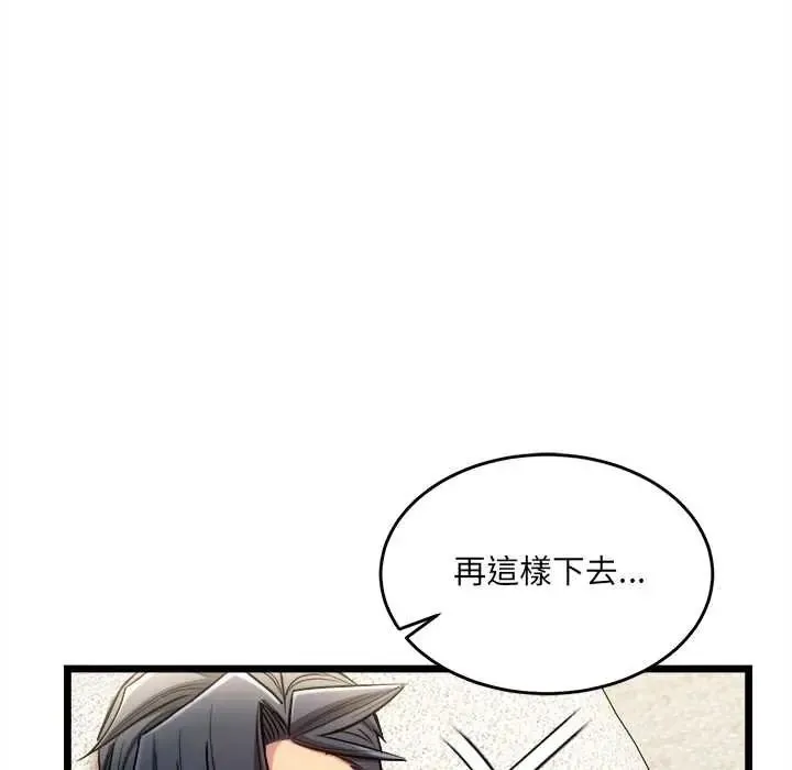 財富愛情二選一第23話
