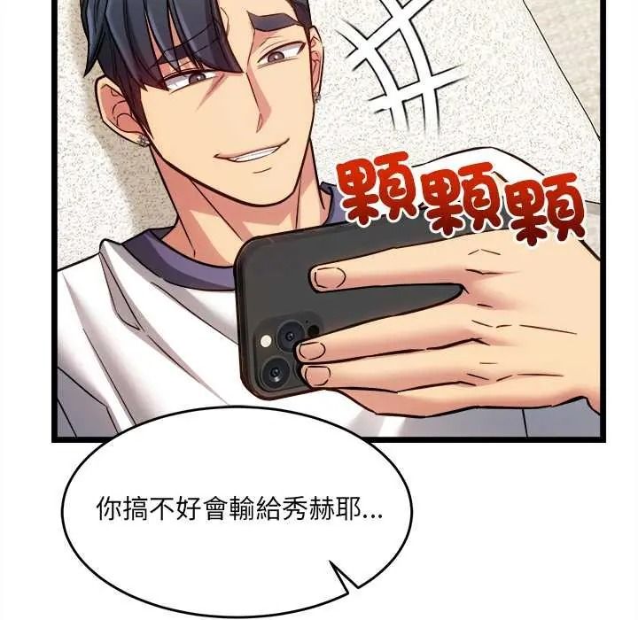 财富爱情二选一第23話