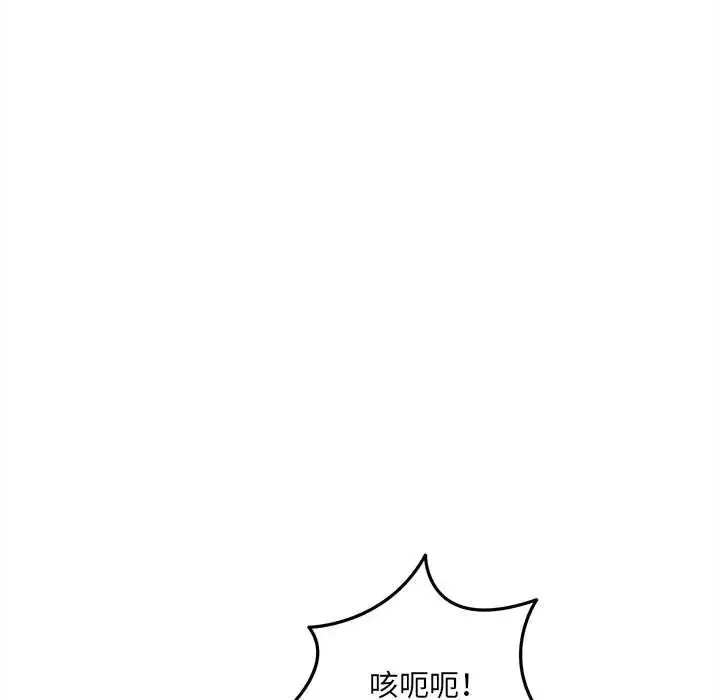 財富愛情二選一第23話