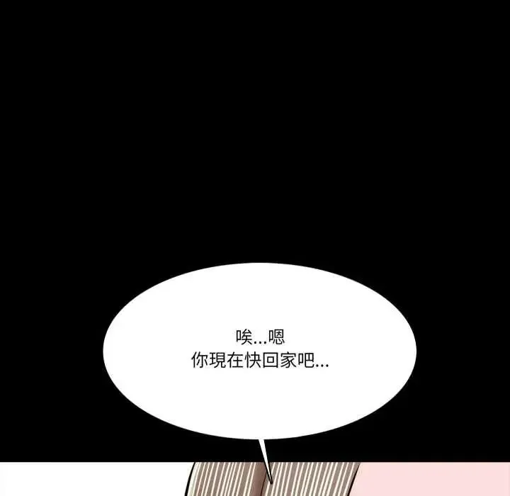 夢幻家教第19話