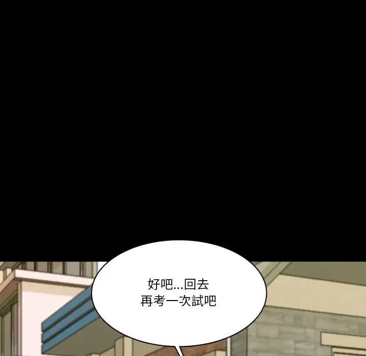 夢幻家教第19話