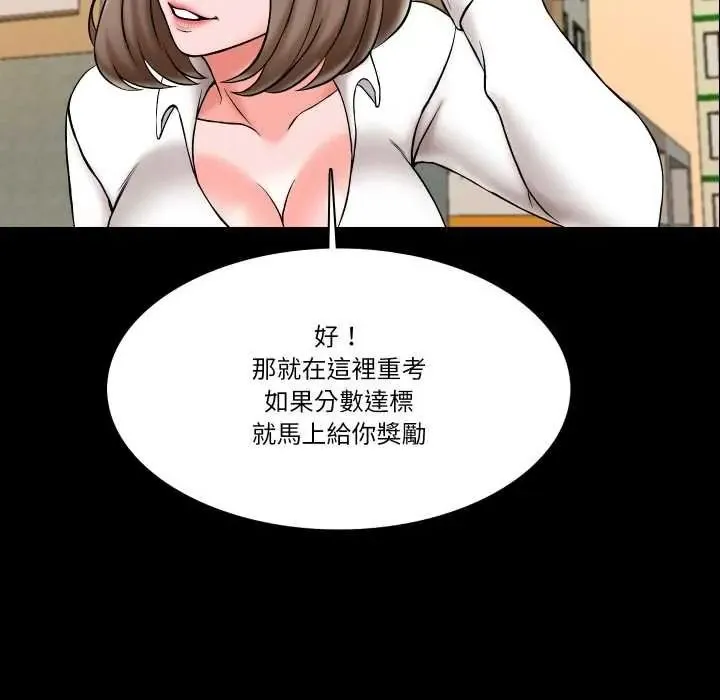 夢幻家教第19話
