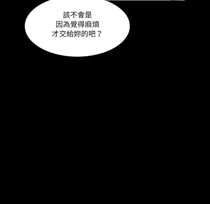 梦幻家教第19話