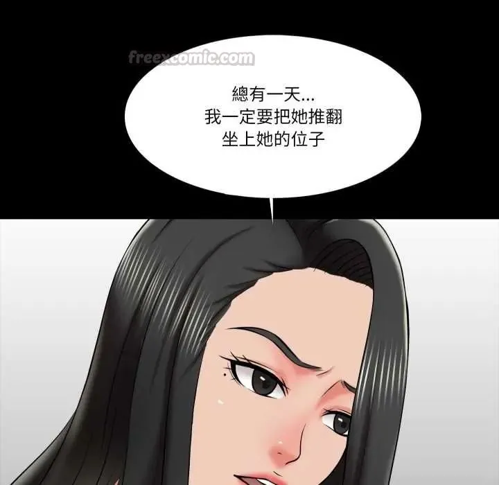 夢幻家教第19話