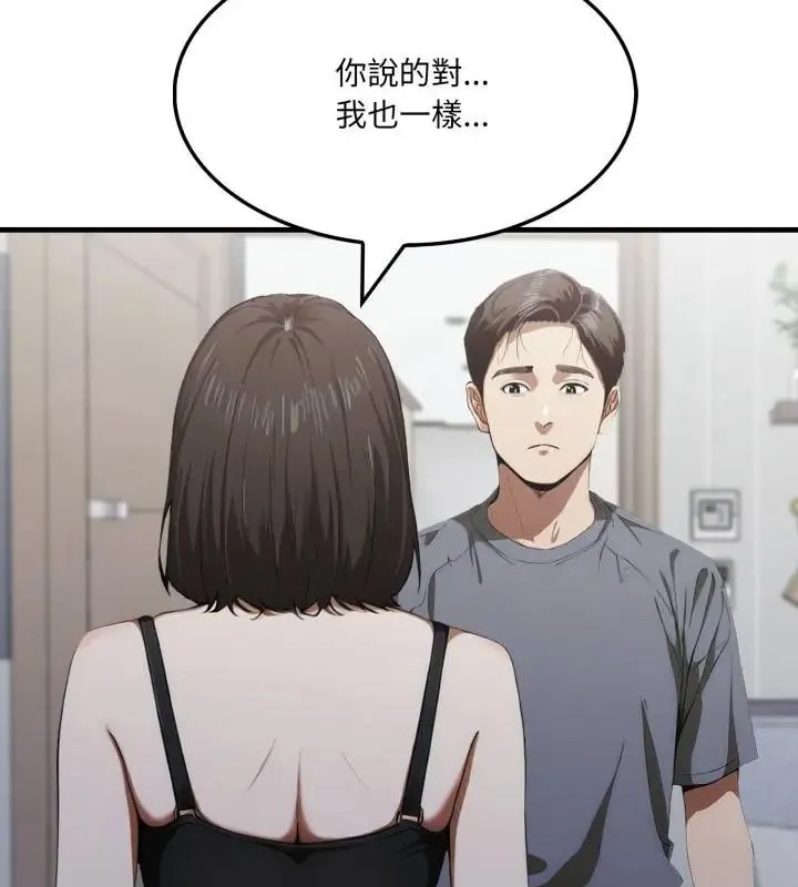 新都市人妻的秘密社團第20話