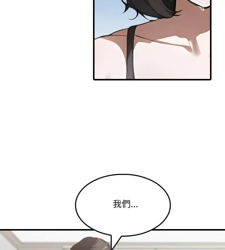 新都市人妻的秘密社團第20話