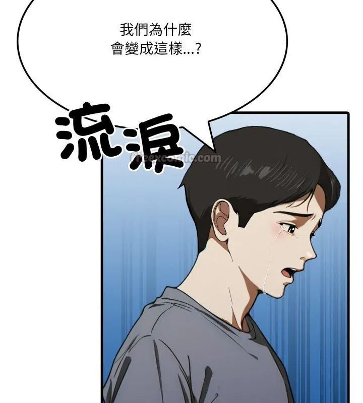 新都市人妻的秘密社團第20話