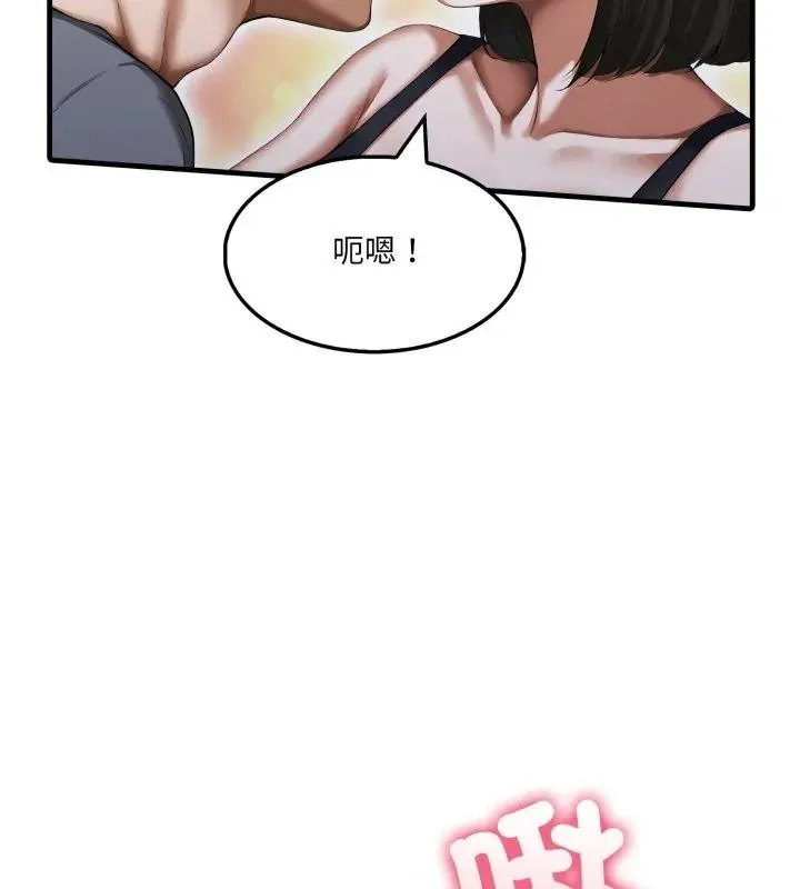 新都市人妻的秘密社團第20話