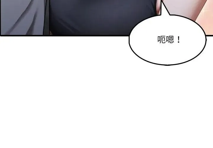 新都市人妻的秘密社團第20話