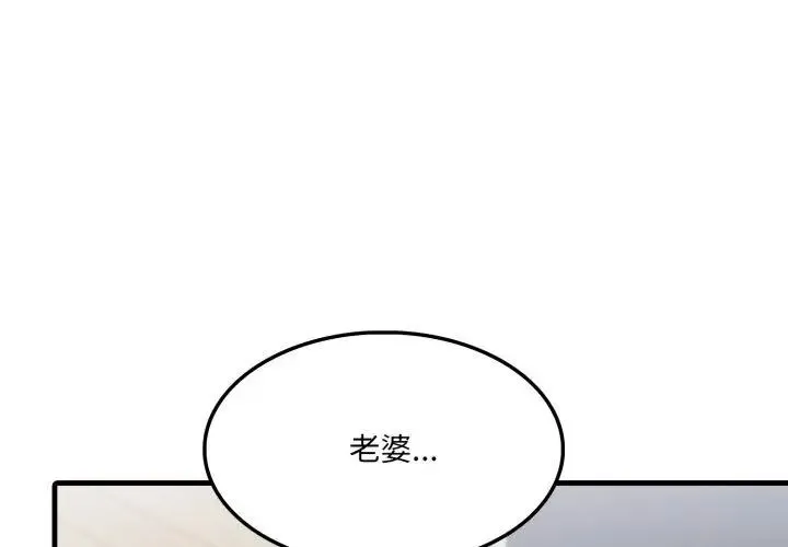 新都市人妻的秘密社團第20話