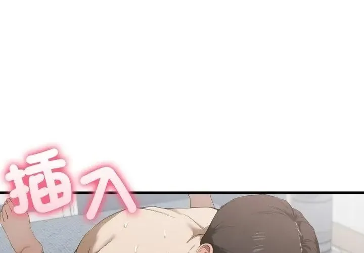 新都市人妻的秘密社團第20話