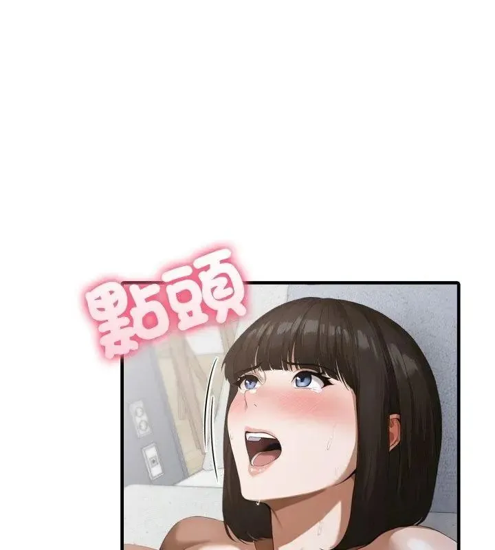 新都市人妻的秘密社團第20話
