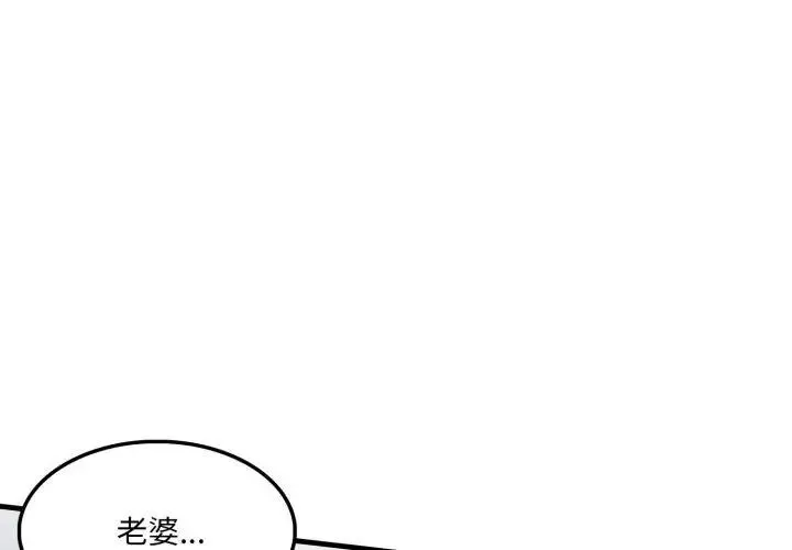新都市人妻的秘密社團第20話
