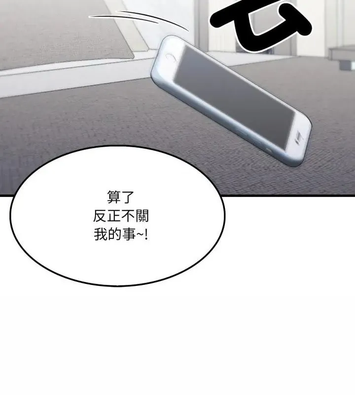 新都市人妻的秘密社團第20話
