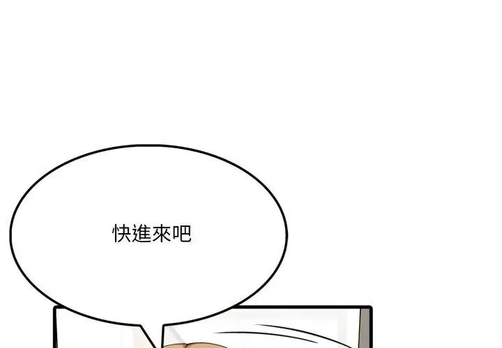 新都市人妻的秘密社團第20話