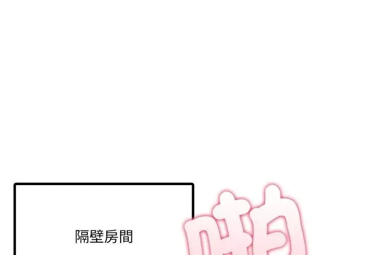 新都市人妻的秘密社團第20話