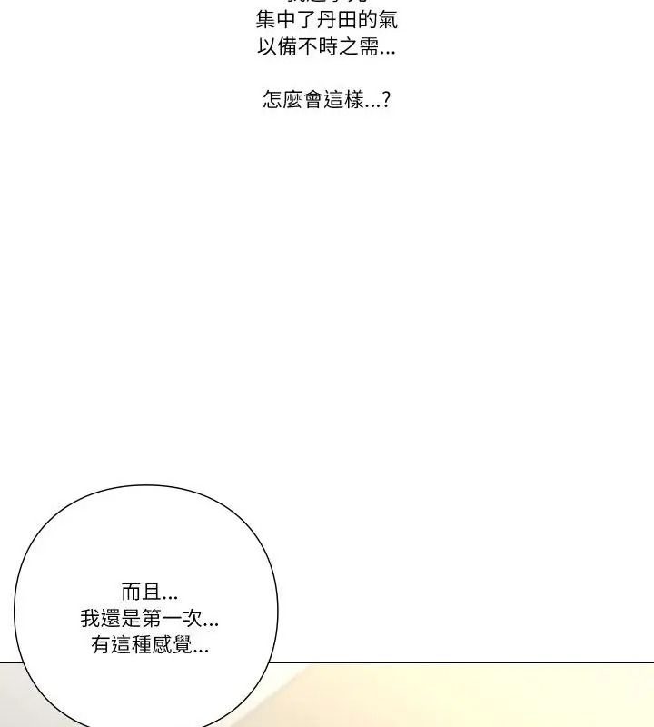 如果還有明天？第24話