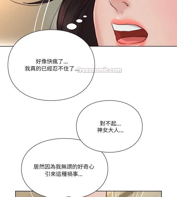 如果還有明天?第24話
