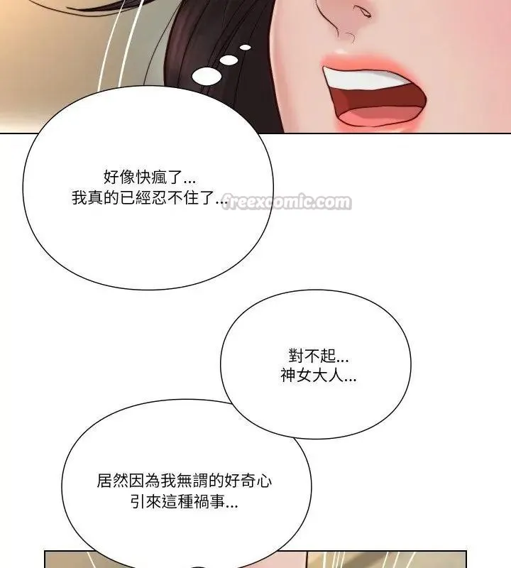 如果還有明天？第24話